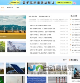 中国低碳产业网--中国节能环保第一平台
